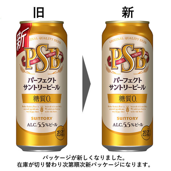 ビール 糖質ゼロ パーフェクトサントリービール 500ml 1ケース（24本） - アスクル