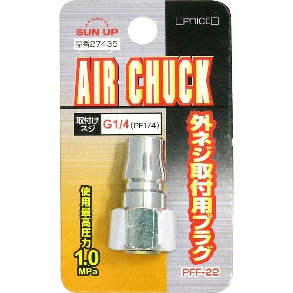 コンヨ PF1/4外ネジプラグ G1/4 PFF-22 1個(直送品) - アスクル コンヨ PF1/4外ネジプラグ G1/4 PFF-22 1個(直送品) - アスクル