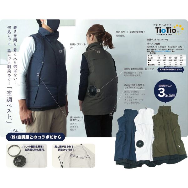 KiU 空調服＋スターターキット セット ベスト カーキ Sサイズ キウ ×「空調服(R)」キウ エアコンディションドベスト K307