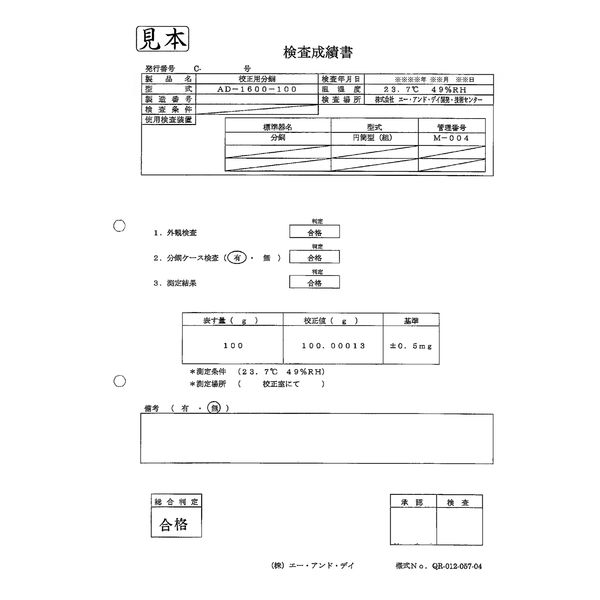 校正用分銅 OIML型組分銅 F1級 20kgセット 一般校正証明書付 AD1605