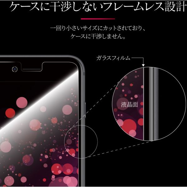MSソリューションズ iPhone SE (第2世代) ガラスフィルム