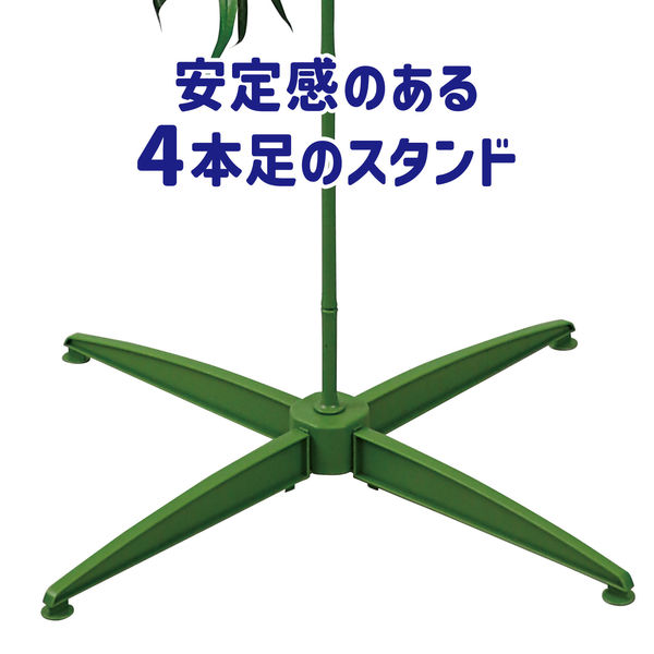 アーテック 七夕用特大笹 2m スタンド付き 70322 1本（直送品） - アスクル