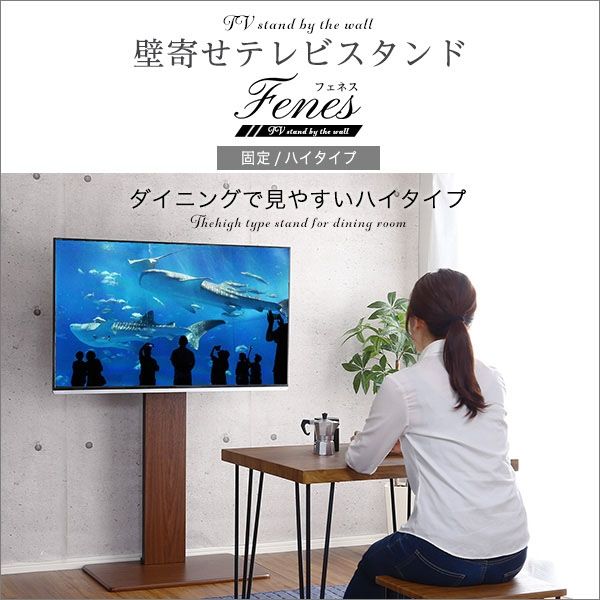 ホームテイスト 壁寄せ テレビスタンド ハイ固定タイプ 幅750×奥行465×高さ1180～1680mm ホワイト WAT-H 1台（直送品） -  アスクル