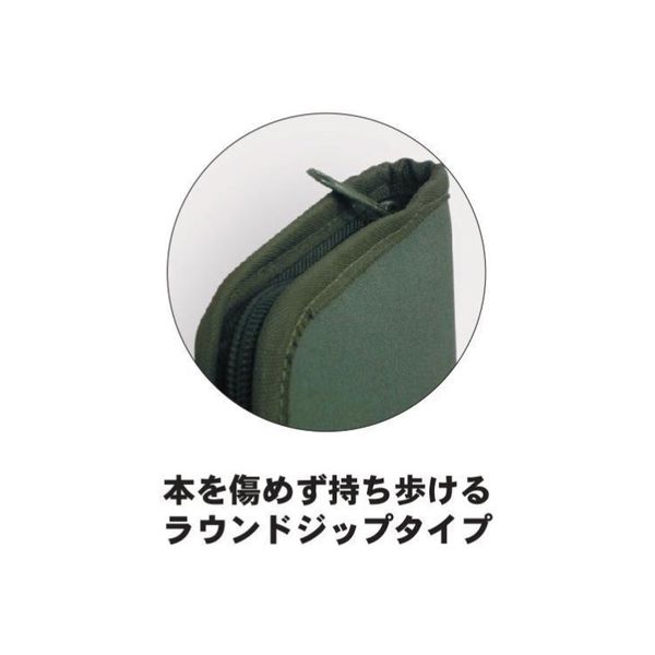 エムプラン ラウンドジップ ブックカバー 文庫本サイズ カーキ