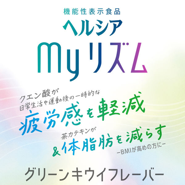 【機能性表示食品】花王 ヘルシア myリズム キウイフレーバー 500ml 1箱（24本入）