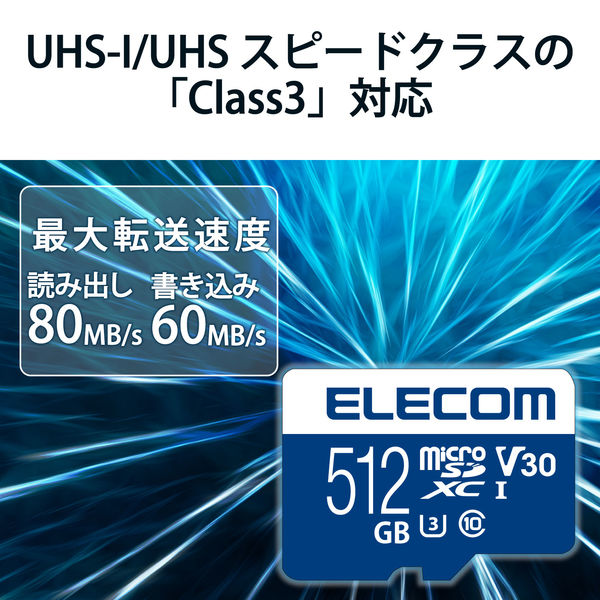 エレコム MicroSDXCカード/データ復旧サービス付/ビデオスピードクラス ...