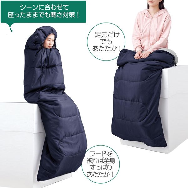 【2024】お歳暮・冬ギフト コモライフ アスクル - 1個（直送品） 390281 洗えるフード付き寝袋 アウトドア寝具