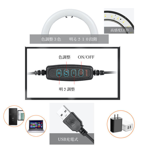 自撮りライト 6インチLEDリングライト USB接続/3色光/10段階調光