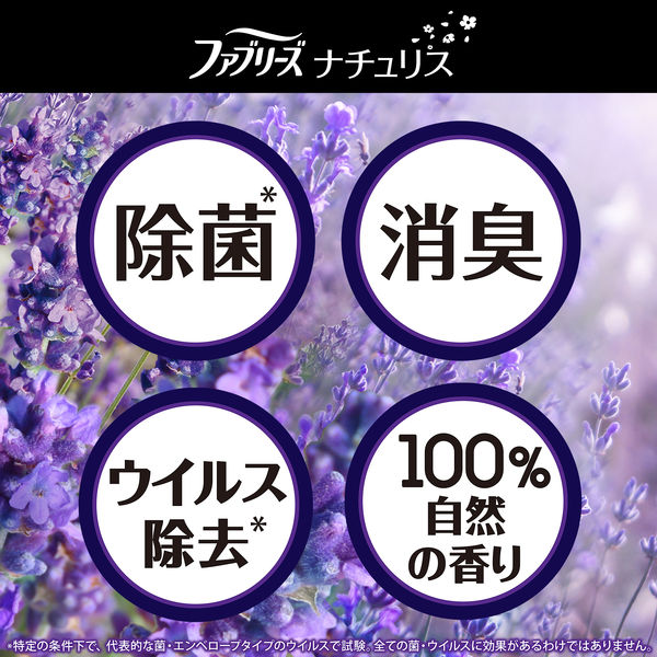 ファブリーズ ナチュリス ラベンダー＆ユーカリの香り 本体 370mL 布用除菌・消臭スプレー P＆G 1本 アスクル