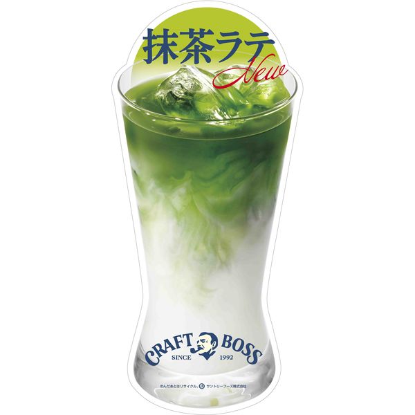 抹茶ラテ専用 ayacfmacha-44p.jpg