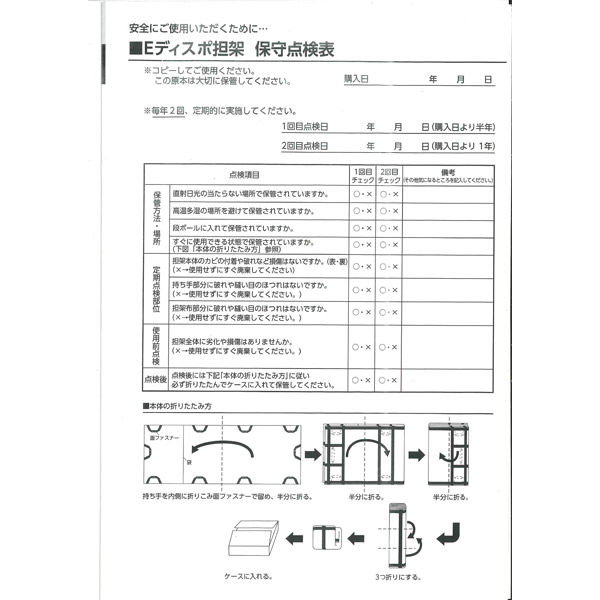 山崎産業 Eディスポ担架(不織布) YZ-14Z-PA 1個 - アスクル 山崎産業 Eディスポ担架(不織布) YZ-14Z-PA 1個 - アスクル