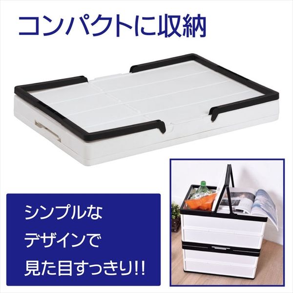 SHUTER 折りたたみバスケットホワイト FB-4531HL-WT 1個 - アスクル