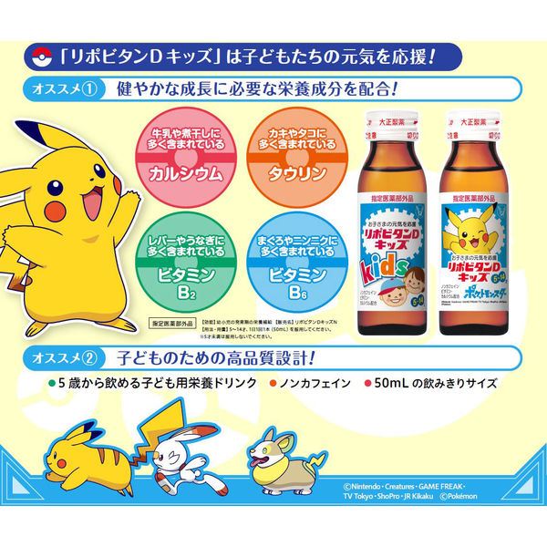 リポビタンDキッズ 1箱(10本入) 大正製薬 エナジードリンク リポビタンDキッズ 1箱(10本入) 大正製薬 エナジードリンク
