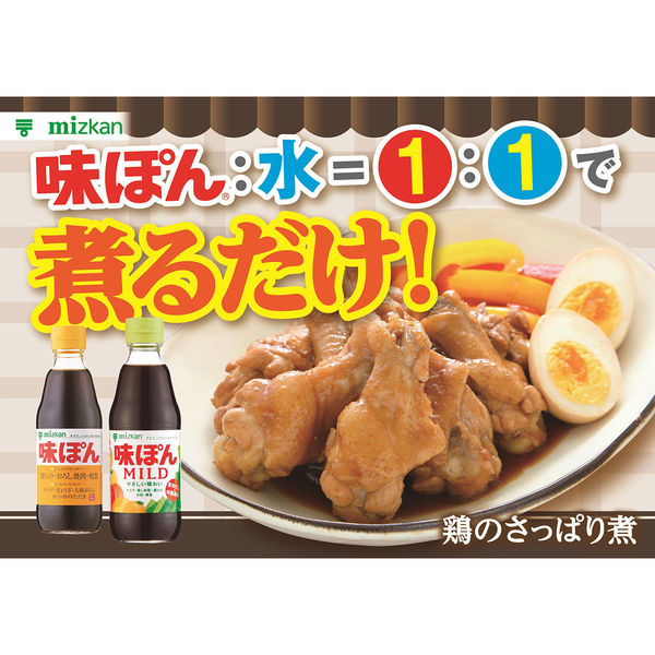 楽天市場】【最短当日お届け(チケット要)】 ミツカン 味ぽん