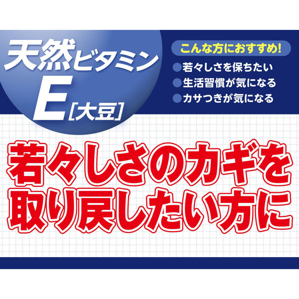 DHC 天然ビタミンE大豆 301.5mg 60日分/60粒×6袋 ディーエイチシー