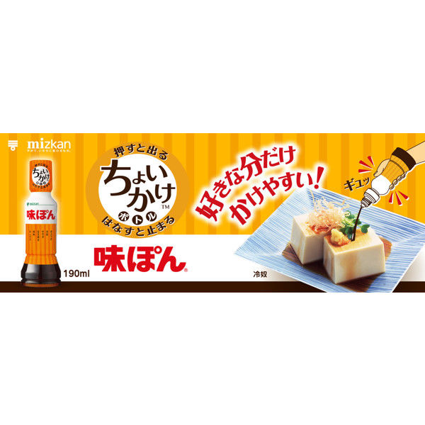 ミツカン 味ぽん 190ml 12本 - アスクル