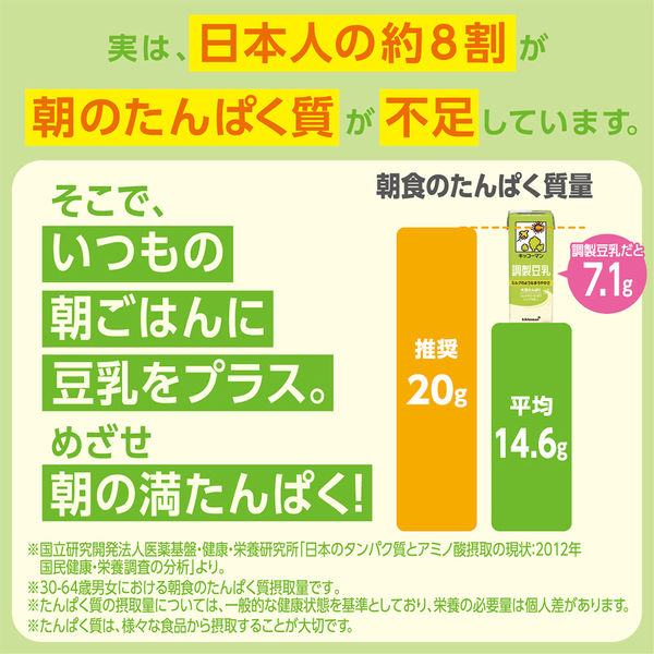 キッコーマン 豆乳飲料 紅茶 1000ml 1箱（6本入） - アスクル