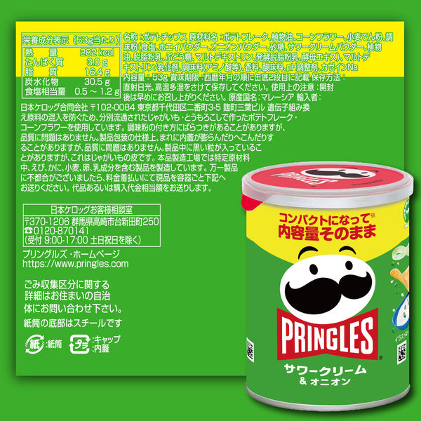kです。プリングルズサワークリーム&amp;オニオン12缶、トムとジェリーコンテナ Amazon.co.jp: プリングルス ケロッグ プリングルズ