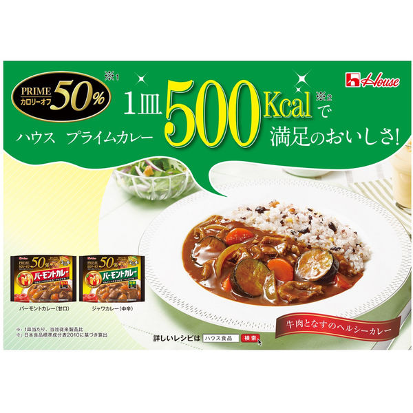 バーモントカレー甘口3箱 中辛1箱 4箱セット - 調味料・料理の素・油