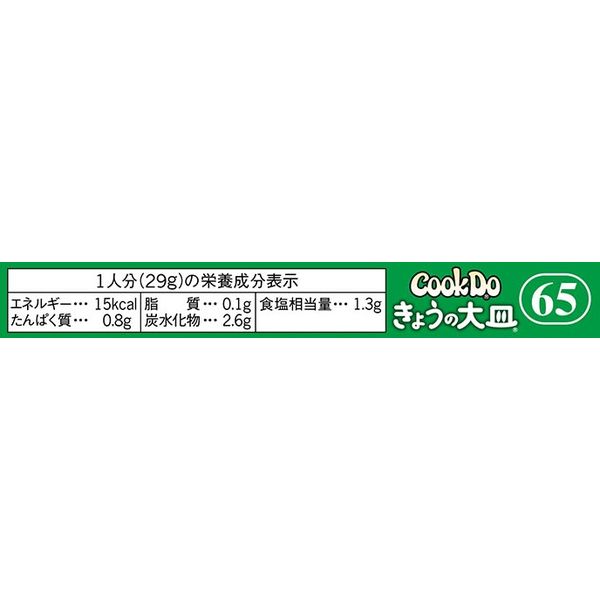 クックドゥ きょうの大皿 とろ卵豚キャベツ用(100g)/味の素