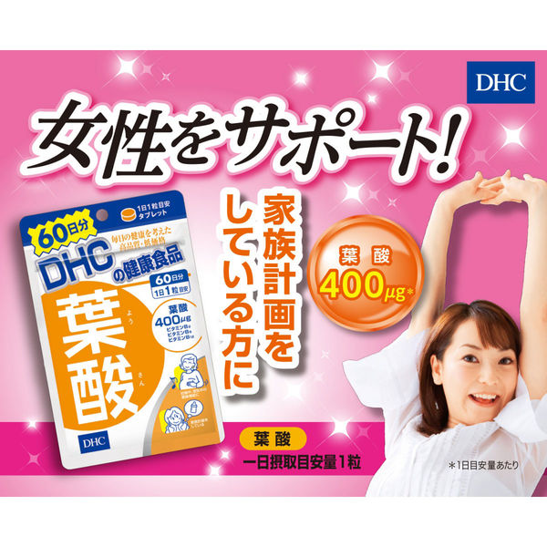 DHC 葉酸 400μg 60日分/60粒×3袋 ディーエイチシー サプリメント