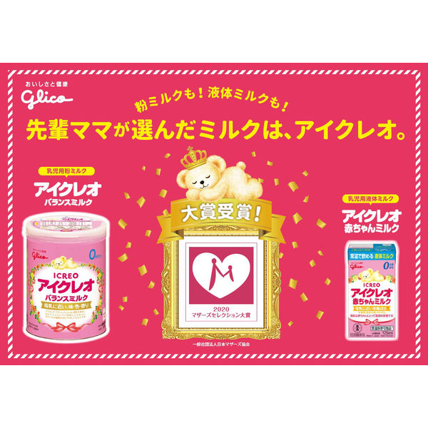 すこやかM1 スティック 粉ミルク ４枚目１つおまけつき - 食事