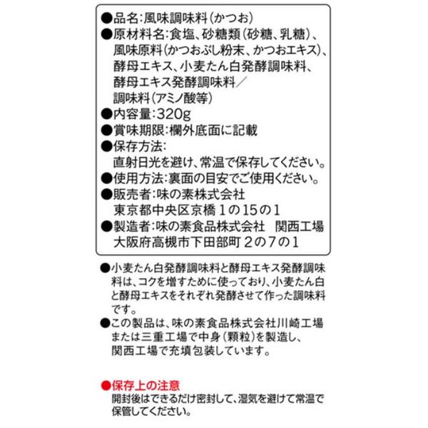 味の素 ほんだし小袋8g×40袋入 1セット（3箱入） - アスクル