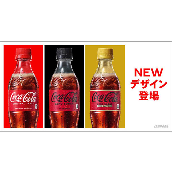 コカ・コーラ コカ・コーラゼロカフェイン 500ml 1箱（24本入） - アスクル