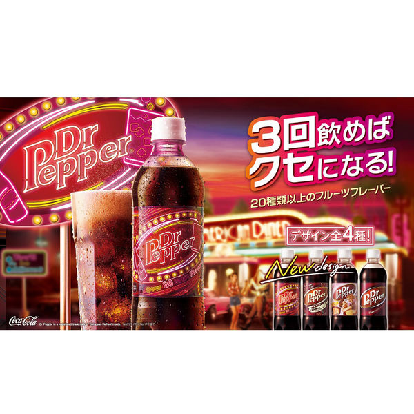 コカ・コーラ ドクターペッパー 500ml 34075 1箱（24本入） - アスクル