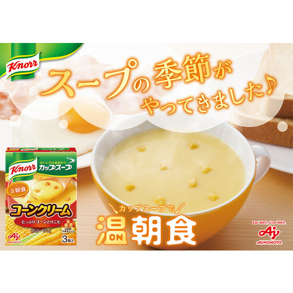 味の素 クノール カップスープ コーンクリーム 1セット（24食：8食入×3箱） - アスクル