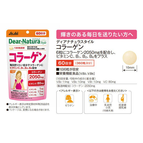 ディアナチュラ（Dear-Natura）スタイル コラーゲン 1セット（60日分×2袋） アサヒグループ食品 サプリメント - アスクル