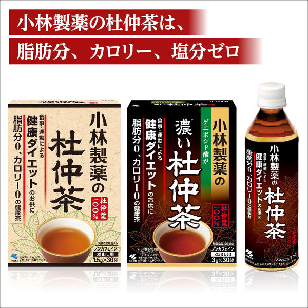 小林製薬 小林製薬の濃い杜仲茶 煮出し用 （3g×30袋）3箱 健康茶 お茶 - アスクル