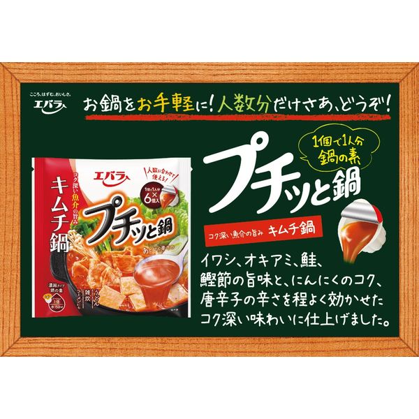 キムチなべ 750g×1個 ミツカン 〆まで美味しい キムチ鍋つゆ ストレート