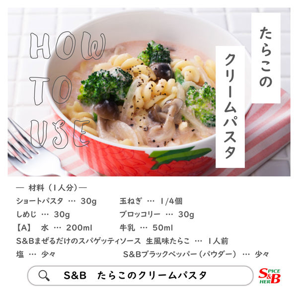 まぜるだけのスパゲッティソース 生風味たらこ 1セット(5個) - アスクル