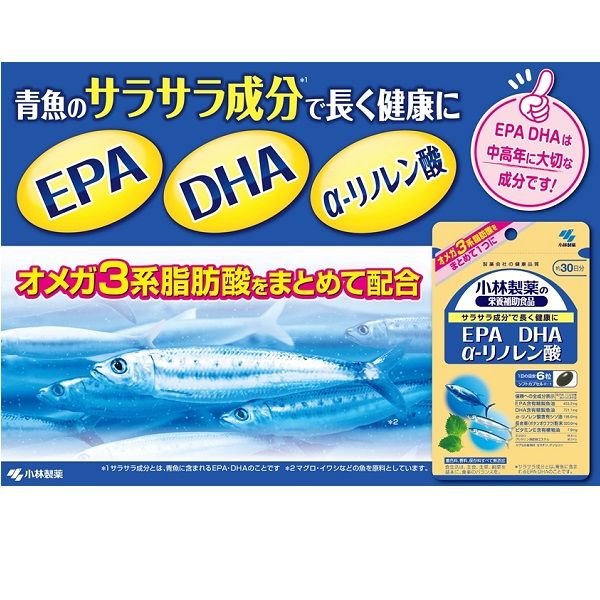 小林製薬の栄養補助食品 EPA DHA α-リノレン酸 約30日分 ×2袋