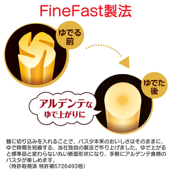 マ・マー 早ゆでサラダスパゲティ FineFast | パスタ | 商品情報