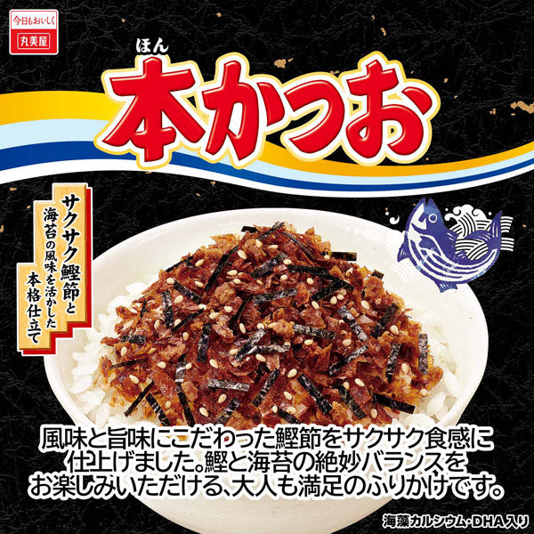 丸美屋 本かつおふりかけ 大袋 38g 1セット（3個） - アスクル