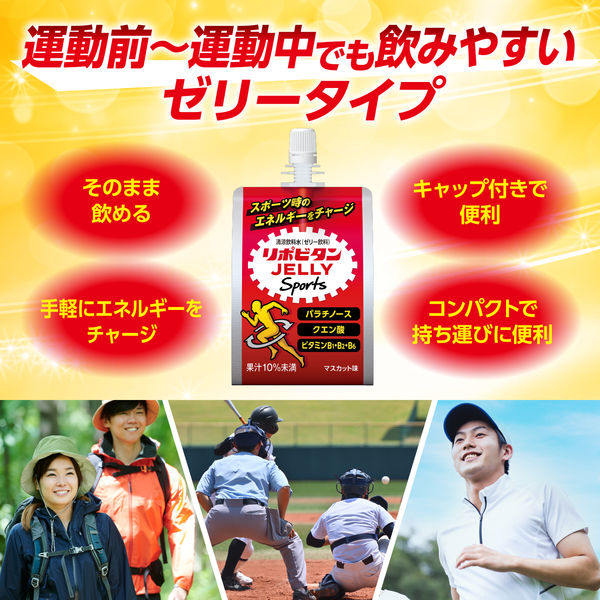 大正製薬 リポビタンゼリー Sports （180g×6個） 6箱 - アスクル