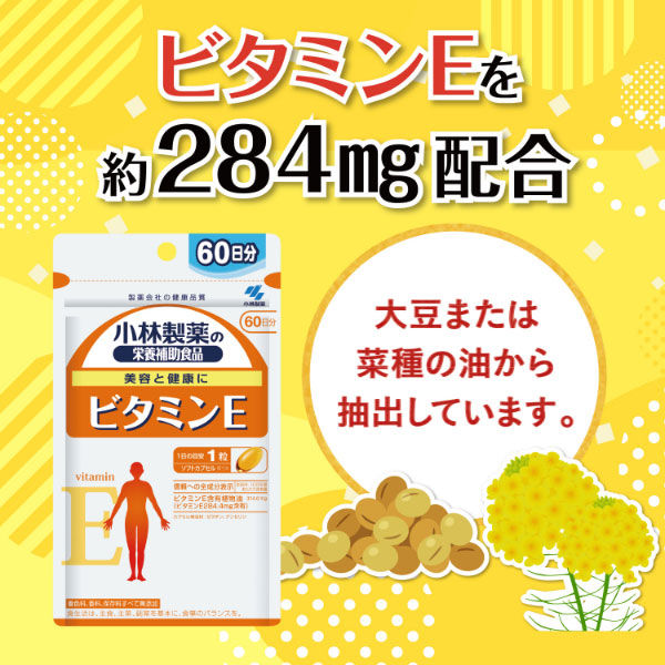 健康家族 マルチビタミン ビタミンc ビタミンd ビオチン