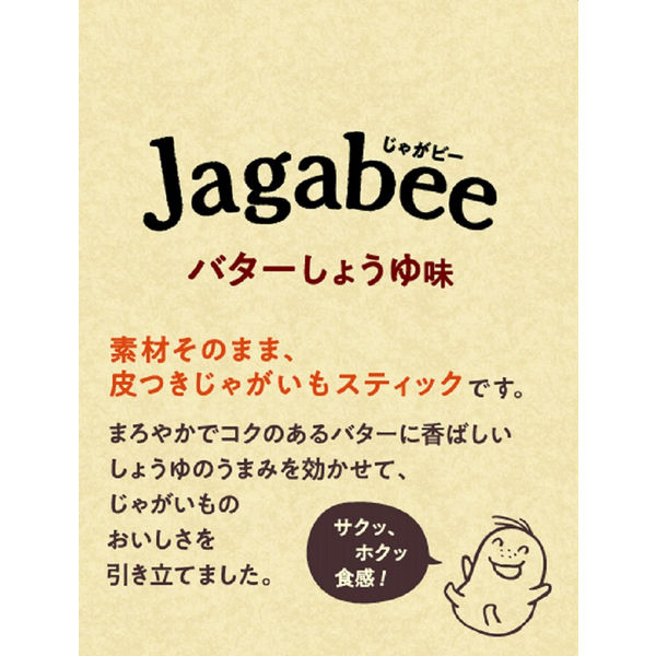 カルビー Jagabee （じゃがビー） バターしょうゆ味たっぷりパック 90g