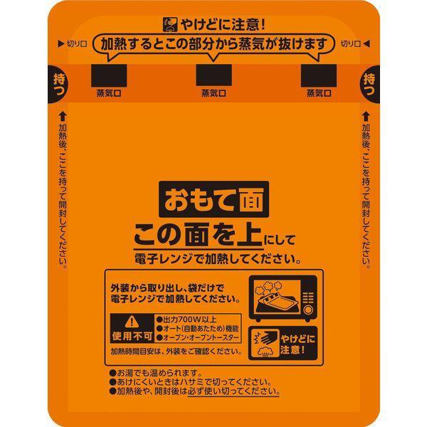 エスビー食品 S＆B 1日分の緑黄色野菜のミートソース（3個パック） 1セット（2袋）