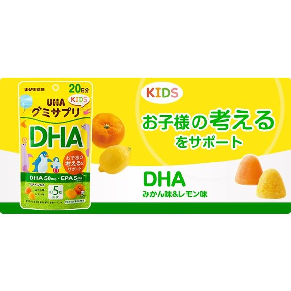 UHA味覚糖 UHAグミサプリKIDS DHA 20日分SP　2個