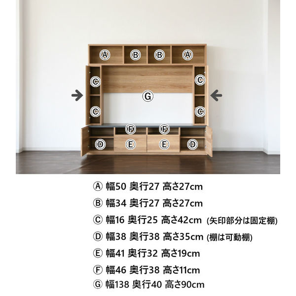 設置込】サン ナチュラリー テレビボード ハイ 幅1790×奥行415×高さ1650ｍｍ ナチュラル 51020 1台（直送品） - アスクル