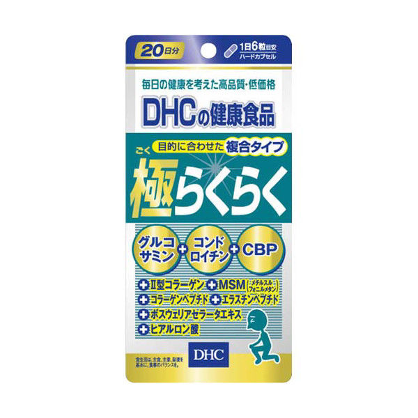 DHC 極らくらく 20日分×3袋 グルコサミン・コンドロイチン・CBP ディーエイチシー サプリメント