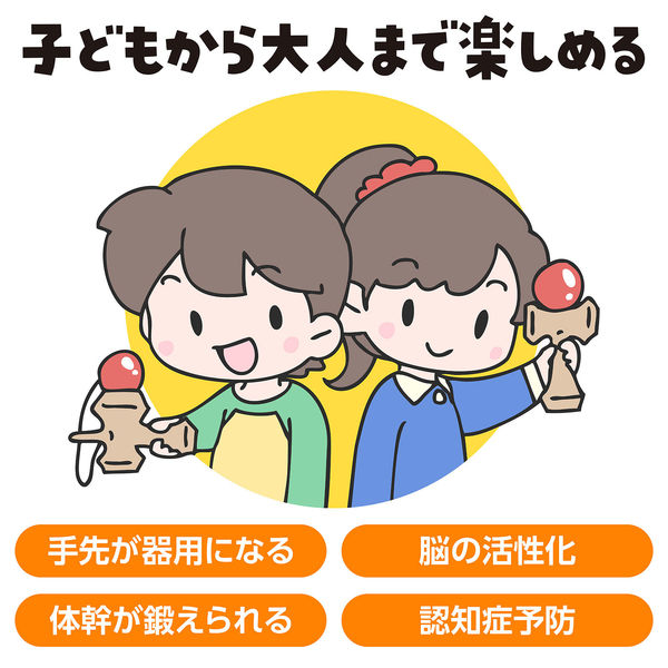 アーテック カラーけん玉 赤 おもちゃ 家中遊び 6915 1セット(2