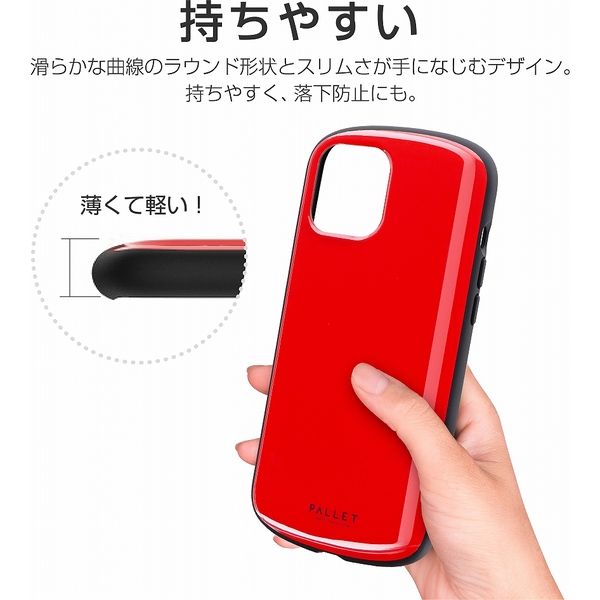 iPhone 12 Pro Max ケース カバー 超軽量・極薄・耐衝撃ハイブリッドケース PALLET AIR レッド（直送品）