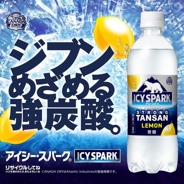 コカコーラ アイシー・スパーク from カナダドライ レモン 490mlペットボトル×24本入