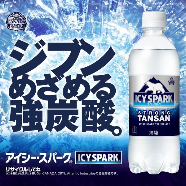 炭酸水】 ICY SPARK from カナダドライ 500ml 1箱（24本入） - アスクル