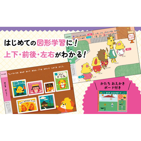 文響社 うんこドリル ずけい・くうかん3さい 1852 1冊（直送品
