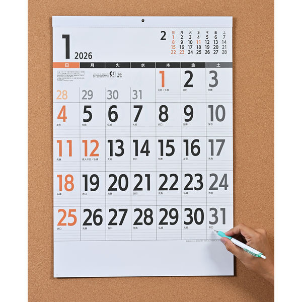 2026年度版カレンダー】創日社 カレンダーコンビニエンス SBー221 1部